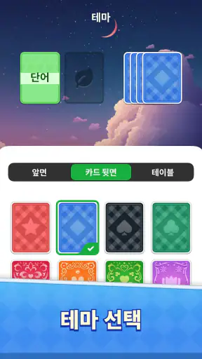 Word Solitaire Now! screenshot