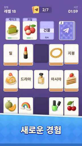 Word Solitaire Now! screenshot