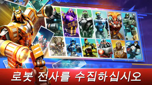 World Robot Boxing screenshot