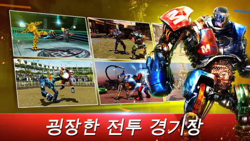 World Robot Boxing screenshot