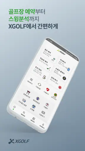 XGOLF 골프부킹앱/골프예약/투어/일본골프예약/조인 screenshot