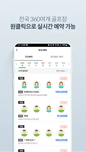 XGOLF 골프부킹앱/골프예약/투어/일본골프예약/조인 screenshot