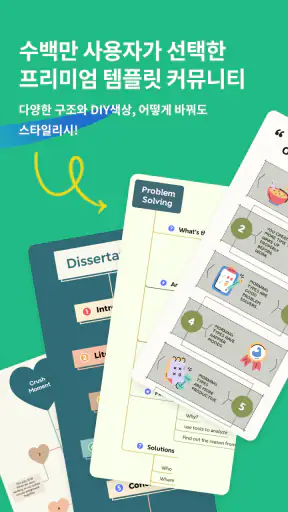 Xmind: Mind Map & Brainstorm screenshot