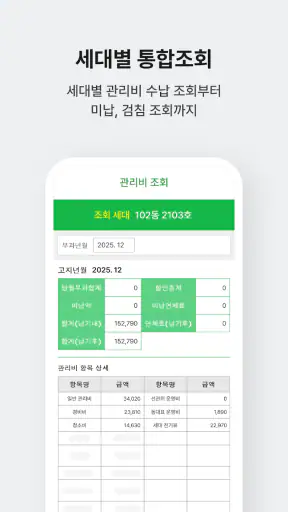 XpERP 모바일 screenshot