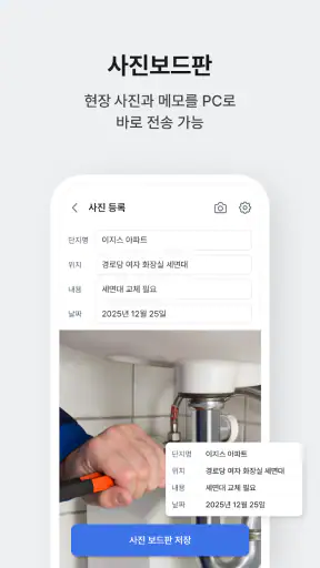 XpERP 모바일 screenshot