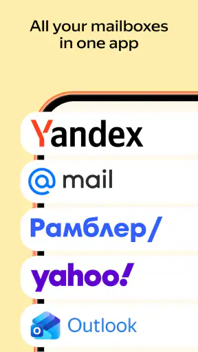 Yandex Mail: Email & Cloud screenshot