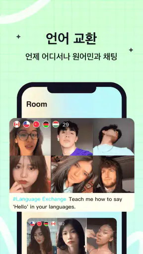 Yeetalk - 외국 친구 사귀기언어 학습말하기 연습 screenshot