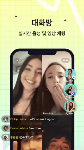 Yeetalk - 외국 친구 사귀기언어 학습말하기 연습 screenshot