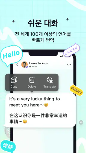 Yeetalk - 외국 친구 사귀기언어 학습말하기 연습 screenshot