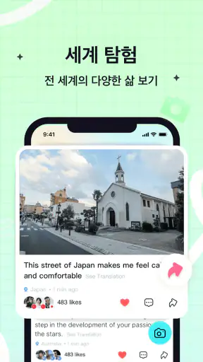 Yeetalk - 외국 친구 사귀기언어 학습말하기 연습 screenshot