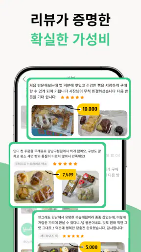 Yindii (인디) - 마감세일 최소 50% screenshot