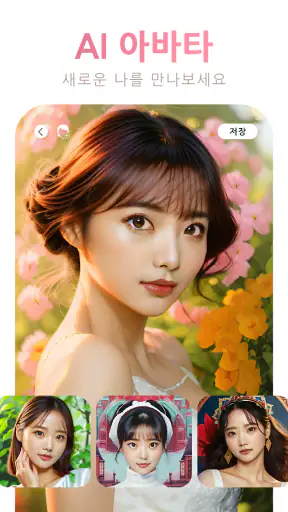 YouCam Makeup - 메이크업,염색,보정 카메라 screenshot