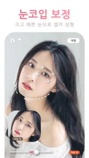 YouCam Makeup - 메이크업,염색,보정 카메라 screenshot