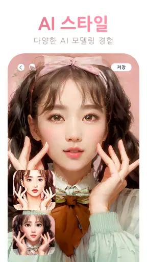 YouCam Makeup - 메이크업,염색,보정 카메라 screenshot