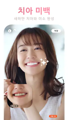 YouCam Makeup - 메이크업,염색,보정 카메라 screenshot