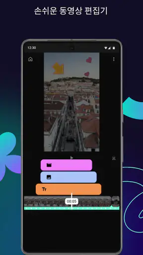 YouTube Create: 동영상 편집기 screenshot