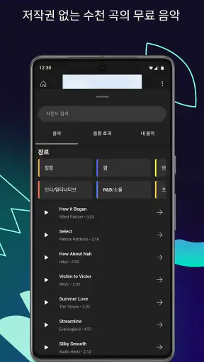 YouTube Create: 동영상 편집기 screenshot