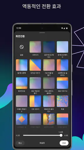 YouTube Create: 동영상 편집기 screenshot