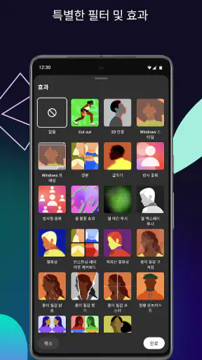 YouTube Create: 동영상 편집기 screenshot