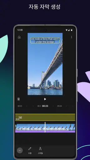 YouTube Create: 동영상 편집기 screenshot