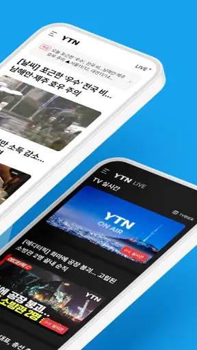 YTN screenshot