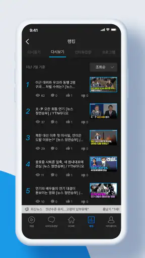 YTN 라디오 screenshot