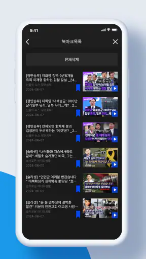 YTN 라디오 screenshot