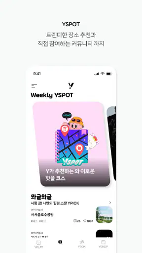 Y박스 - 데이터 혜택, 쇼핑, 음악이 한곳에 screenshot