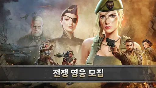 Z Day: 영웅 전략 전쟁 | 군대 생존 MMO screenshot