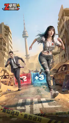 Z 루트: 리뎀션 screenshot