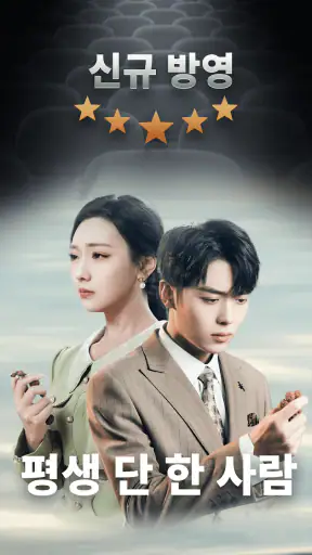 ZeroShort-드라마와 TV screenshot