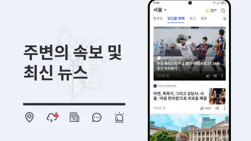 Zip뉴스: 속보 & 최신 정보 screenshot