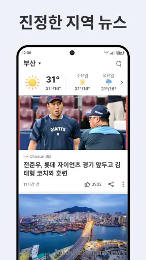 Zip뉴스: 속보 & 최신 정보 screenshot