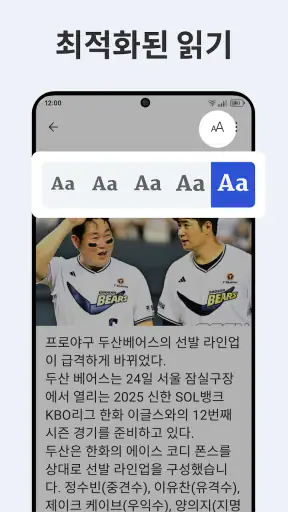 Zip뉴스: 속보 & 최신 정보 screenshot