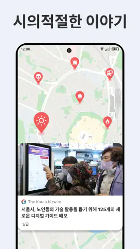 Zip뉴스: 속보 & 최신 정보 screenshot