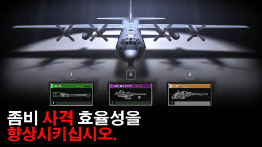 Zombie Gunship Survival screenshot