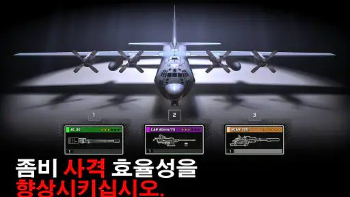 Zombie Gunship Survival screenshot