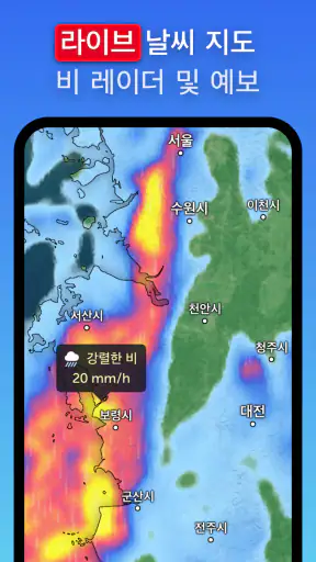 Zoom Earth - 날씨 예보, 강수 지도 screenshot