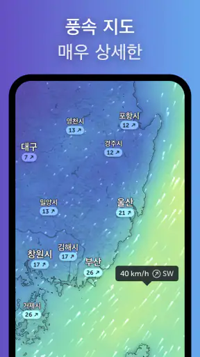 Zoom Earth - 날씨 예보, 강수 지도 screenshot