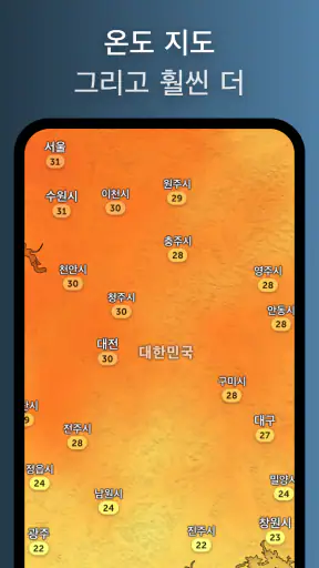 Zoom Earth - 날씨 예보, 강수 지도 screenshot