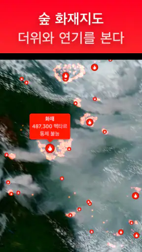 Zoom Earth - 날씨 예보, 강수 지도 screenshot
