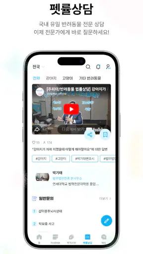 Zoopiter주피터–강아지돌봄·공유가정호텔Petbnb screenshot