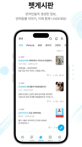 Zoopiter주피터–강아지돌봄·공유가정호텔Petbnb screenshot
