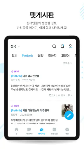 Zoopiter주피터–강아지돌봄·공유가정호텔Petbnb screenshot