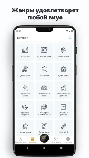 Аудиокниги и книги: Patephone screenshot