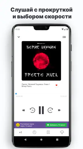 Аудиокниги и книги: Patephone screenshot