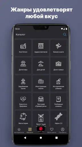 Аудиокниги и книги: Patephone screenshot