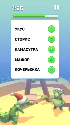 Крокодил - игра в слова screenshot