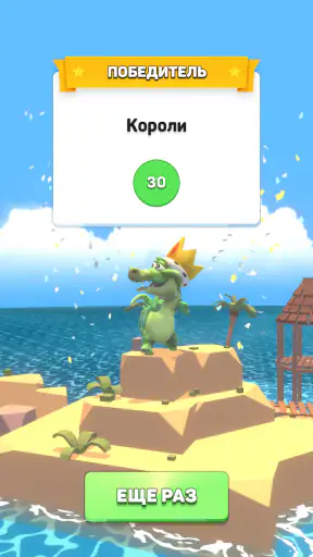 Крокодил - игра в слова screenshot