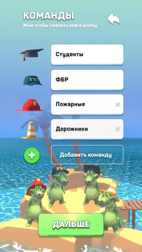 Крокодил - игра в слова screenshot